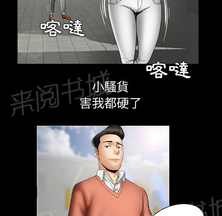 妻子的情人们漫画漫画,第44话 主动13图