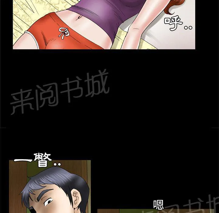妻子的情人们漫画漫画,第49话 10年前29图