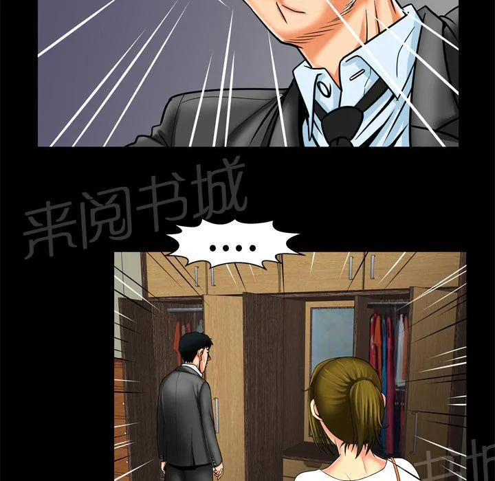 妻子的情人们漫画漫画,第16话 抓奸34图