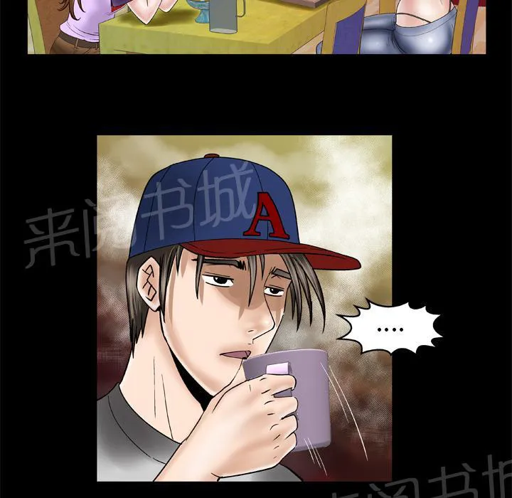妻子的情人们漫画漫画,第61话 女友20图