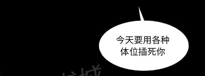 妻子的情人们漫画漫画,第41话 老公的教训15图