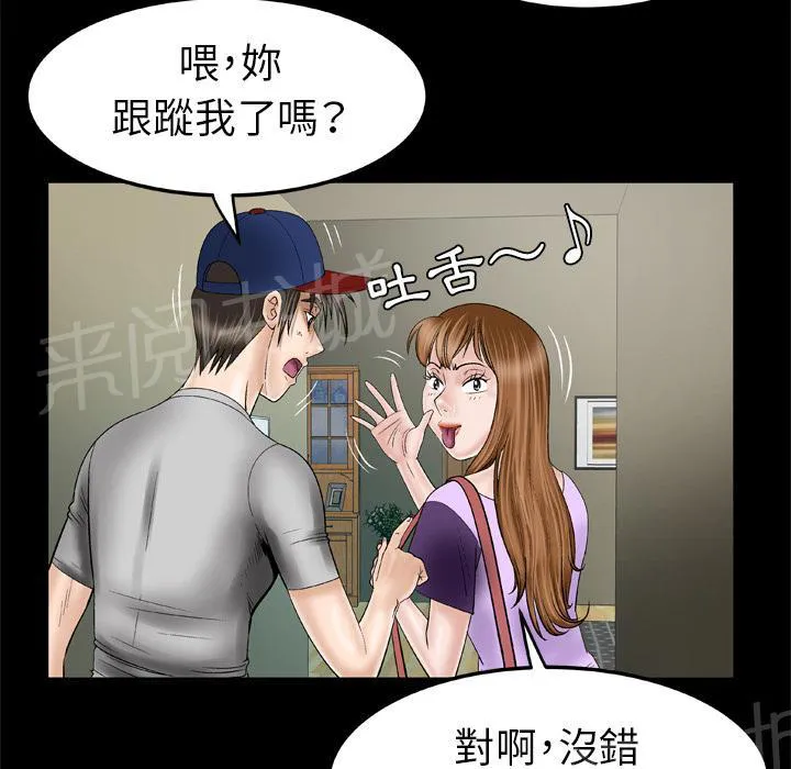 妻子的情人们漫画漫画,第61话 女友17图