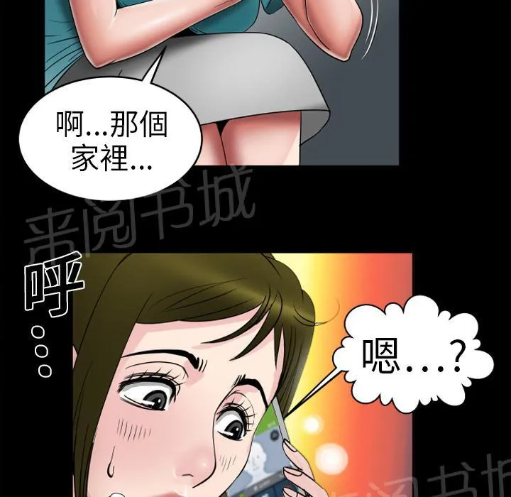 妻子的情人们漫画漫画,第12话 在家约7图