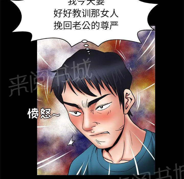 妻子的情人们漫画漫画,第40话 冷漠26图