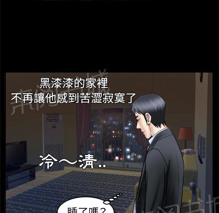 妻子的情人们漫画漫画,第56话 等待6图