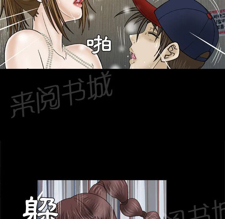 妻子的情人们漫画漫画,第54话 舔12图