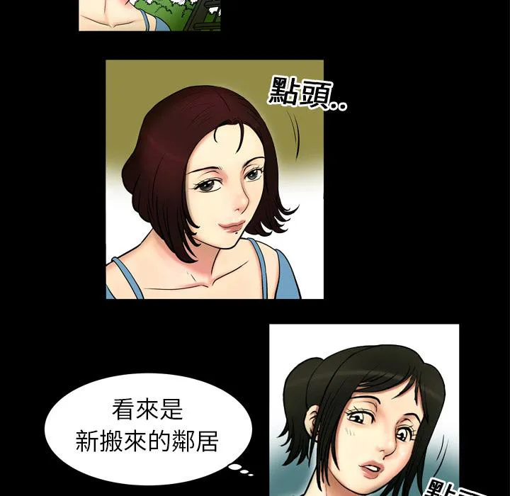 妻子的情人们漫画漫画,第1话 欲求不满17图