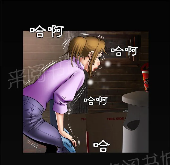 妻子的情人免费的电视剧完整版漫画,第43话 猎物13图