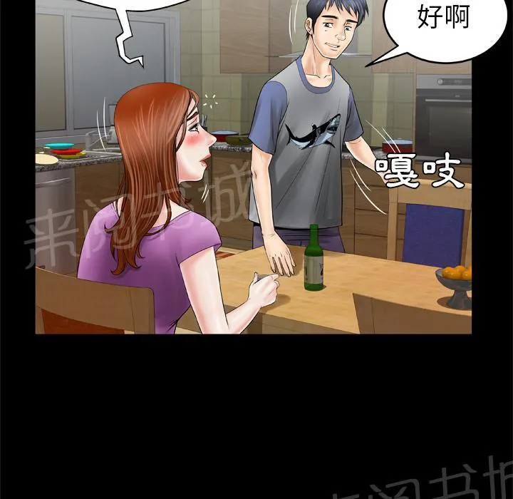 妻子的情人3中文漫画,第48话 大姨子40图