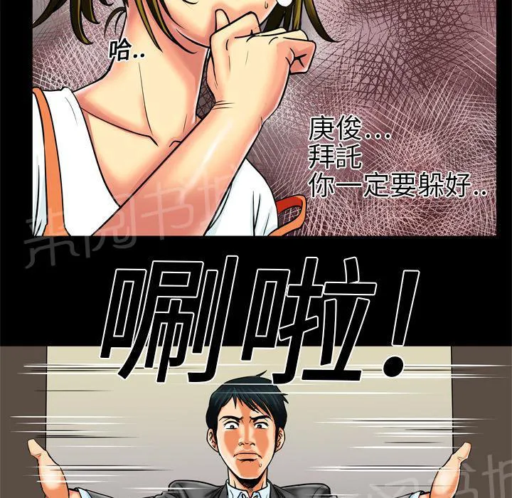 妻子的情人们漫画漫画,第16话 抓奸31图