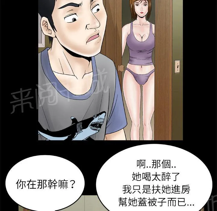 妻子的情人电影免费观看完整版高清漫画,第50话 浓密6图