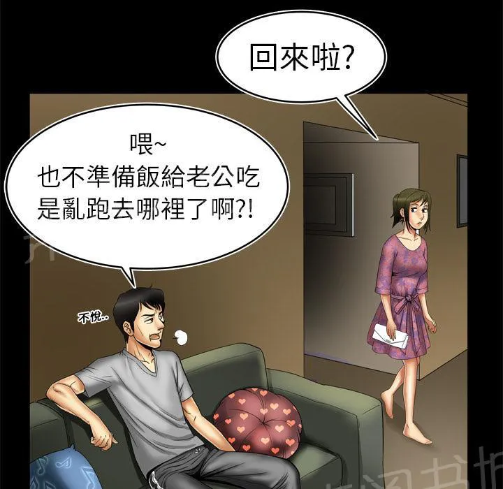 妻子的情人们漫画漫画,第14话 头痛29图
