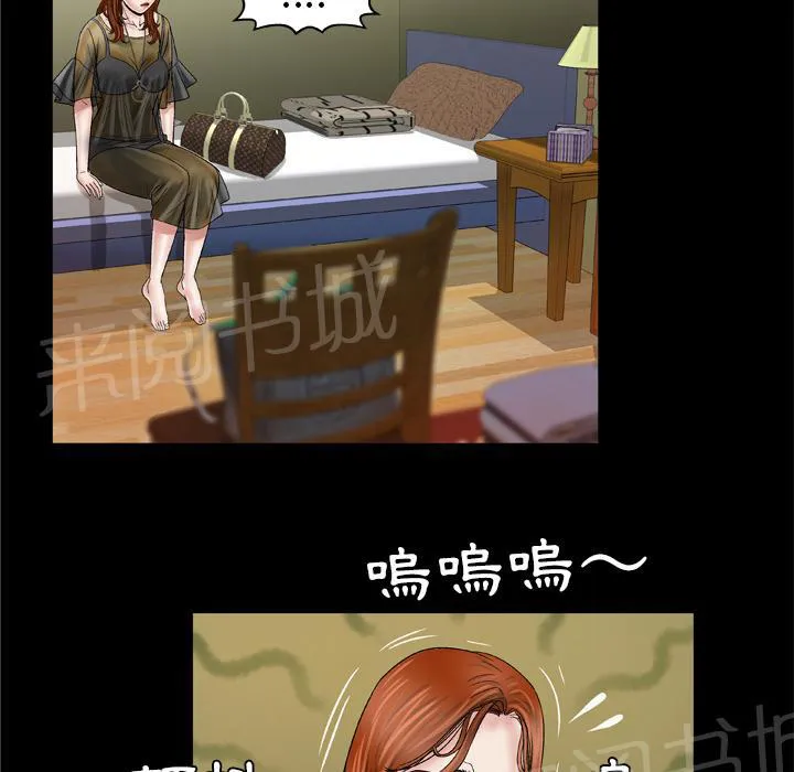 妻子的情人3中文漫画,第48话 大姨子21图