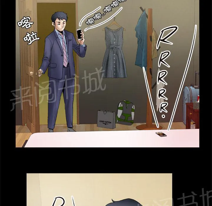 妻子的情人3中文漫画,第46话 味道9图