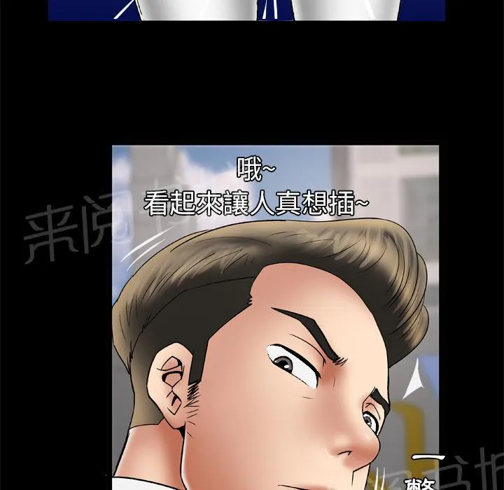 妻子的情人们漫画漫画,第44话 主动2图