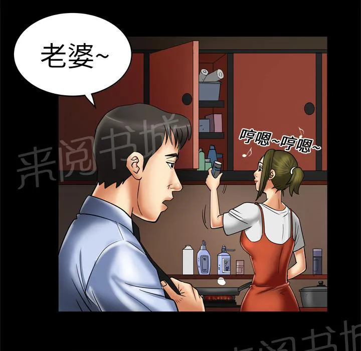 妻子的情人们漫画漫画,第15话 察觉15图
