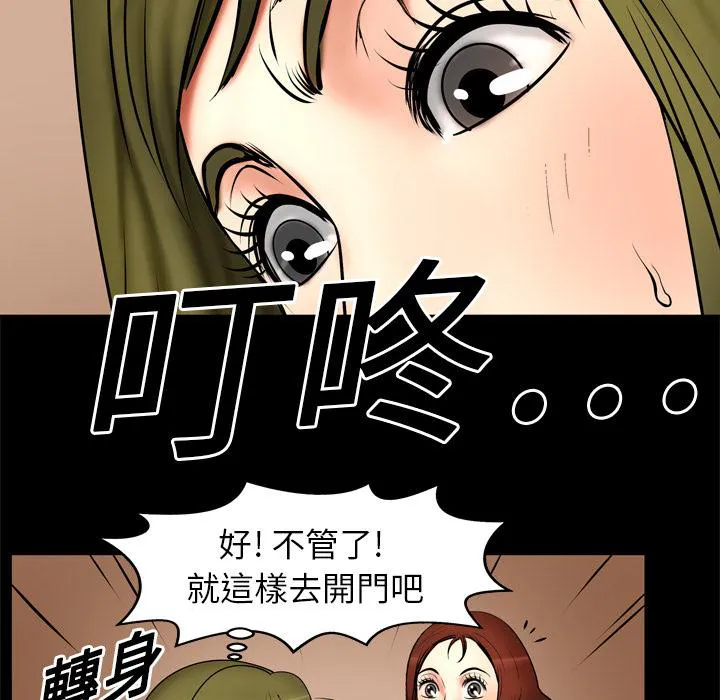 妻子的情人43321漫画,第5话 姐姐18图