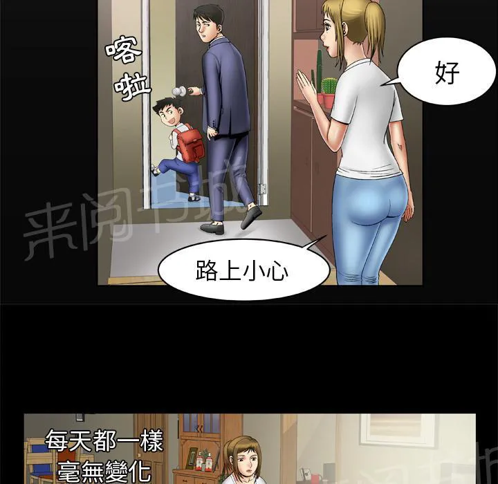 妻子的情人免费的电视剧完整版漫画,第43话 猎物20图