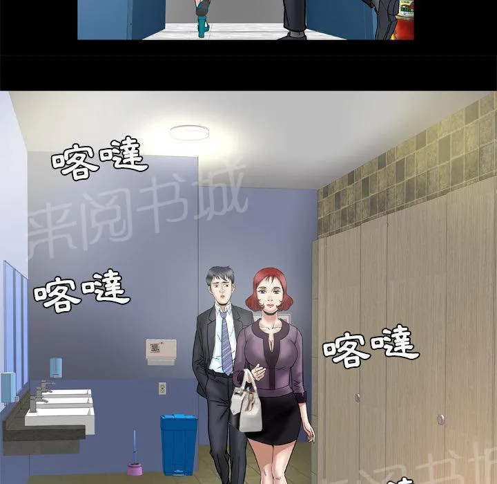 妻子的情人3中文漫画,第55话 想法一致9图