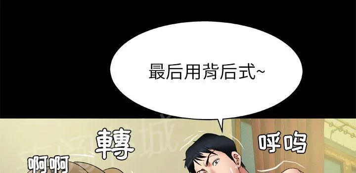 妻子的情人们漫画漫画,第41话 老公的教训19图