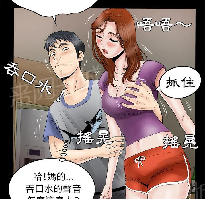 妻子的情人们漫画漫画,第49话 10年前23图