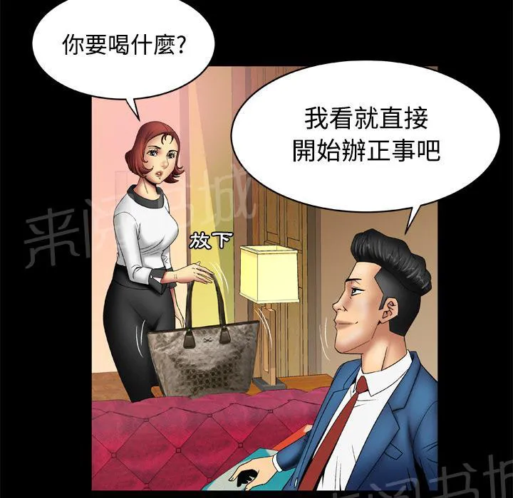 妻子的情人们漫画漫画,第32话 了结14图