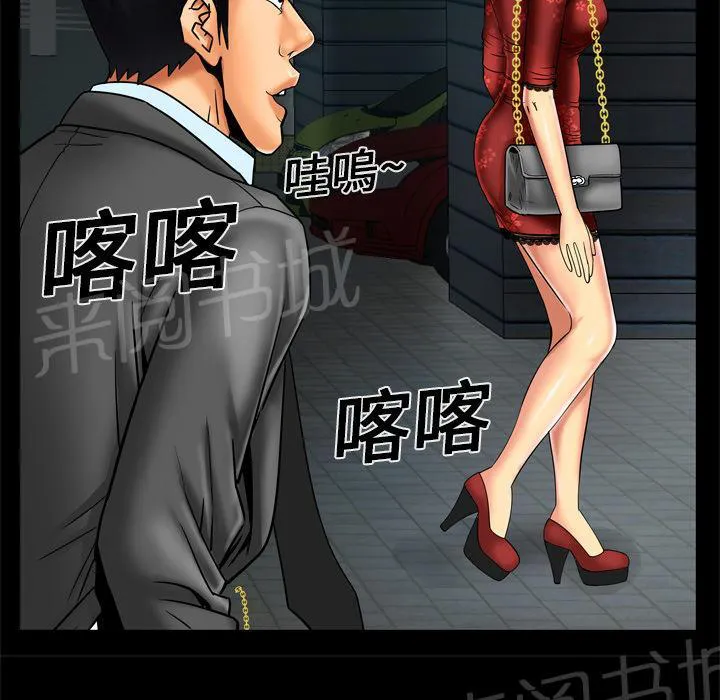 妻子的情人们漫画漫画,第18话 出击7图
