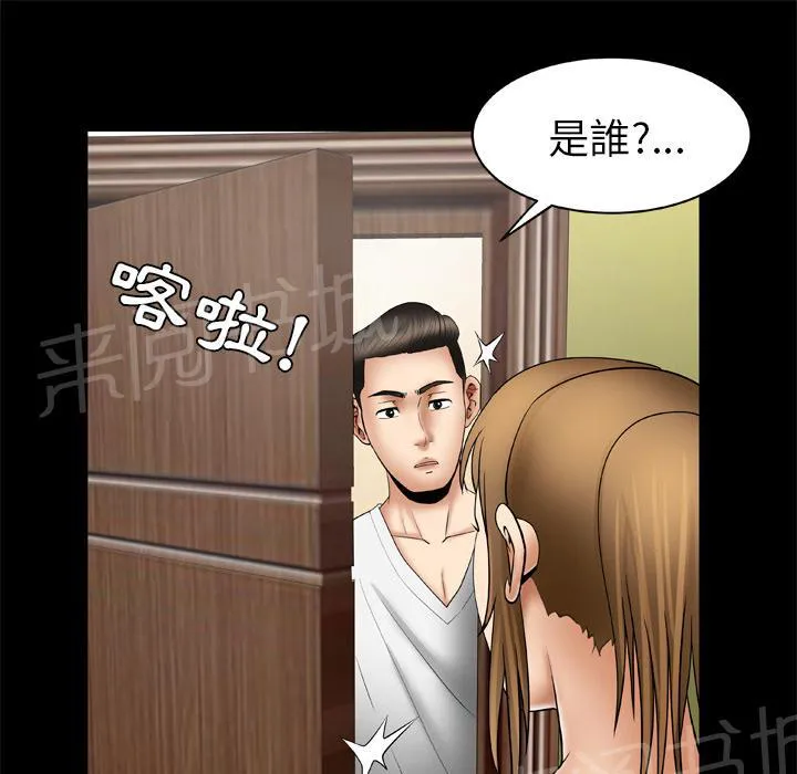 妻子的情人们漫画漫画,第44话 主动27图