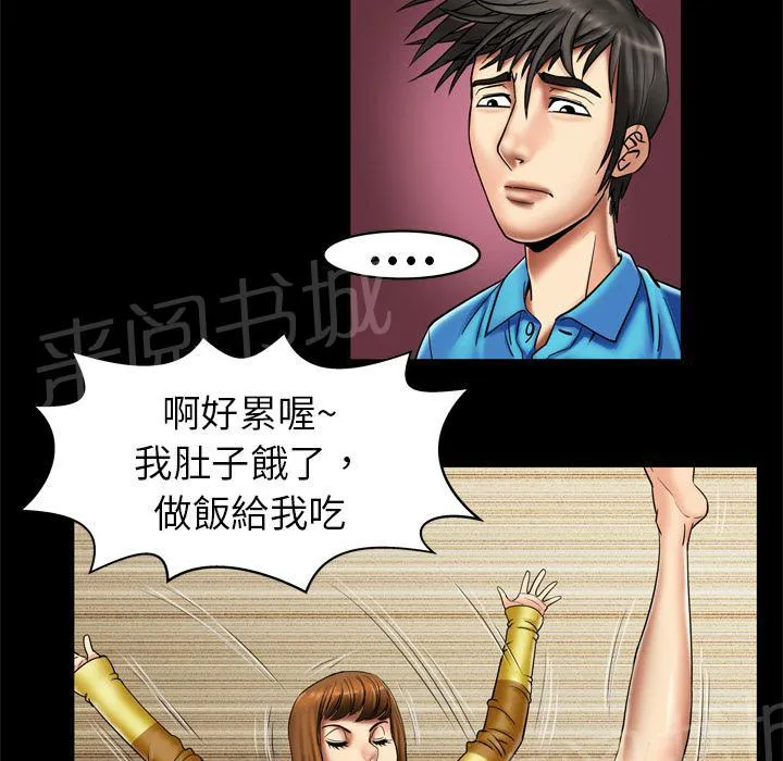 妻子的情人们漫画漫画,第14话 头痛6图
