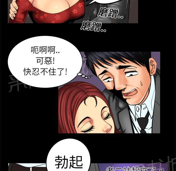 妻子的情人们漫画漫画,第18话 出击20图