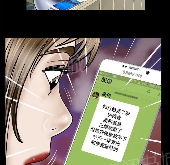 妻子的情人们漫画漫画,第57话 嫉妒23图