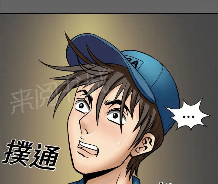 妻子的情人们漫画漫画,第8话 再遇32图