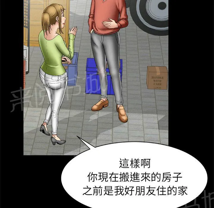 妻子的情人们漫画漫画,第44话 主动4图