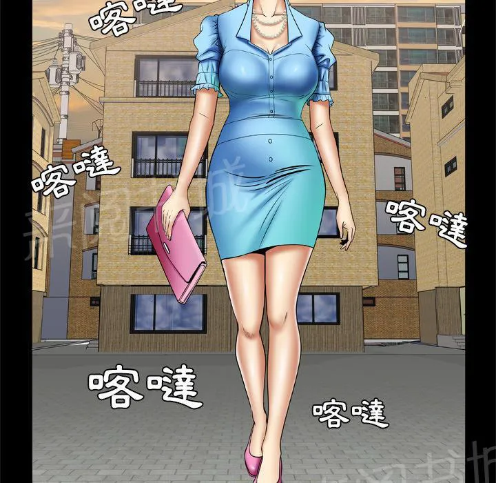 妻子的情人43321漫画,第39话 怒火7图