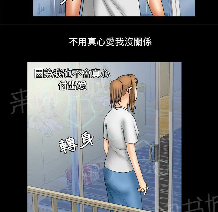 妻子的情人们漫画漫画,第42话 买醉9图