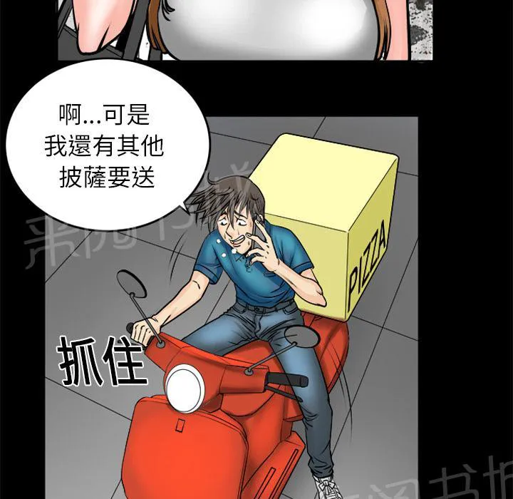 妻子的情人们漫画漫画,第7话 电话29图