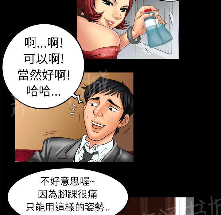 妻子的情人们漫画漫画,第18话 出击33图