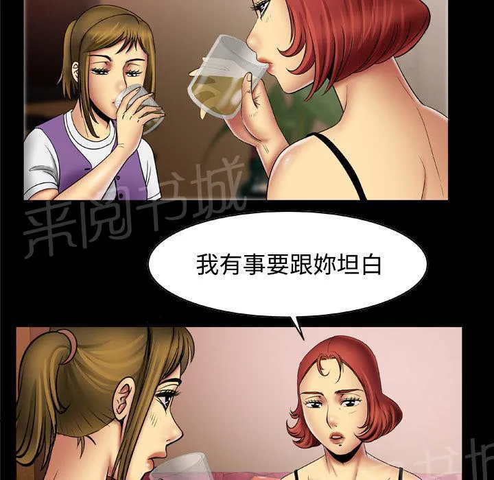 妻子的情人bd高清中字漫画,第34话 坦白4图