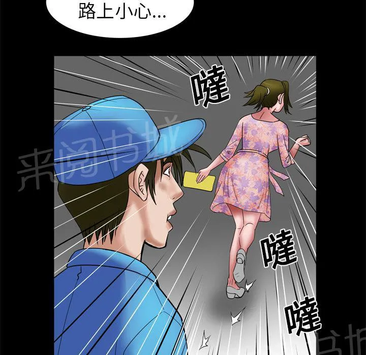 妻子的情人3中文漫画,第13话 约会23图