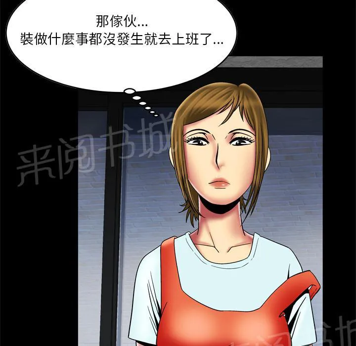 妻子的情人们漫画漫画,第22话 事后14图