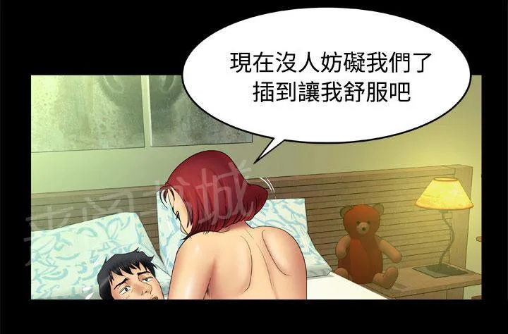 妻子的情人43321漫画,第35话 换夫16图
