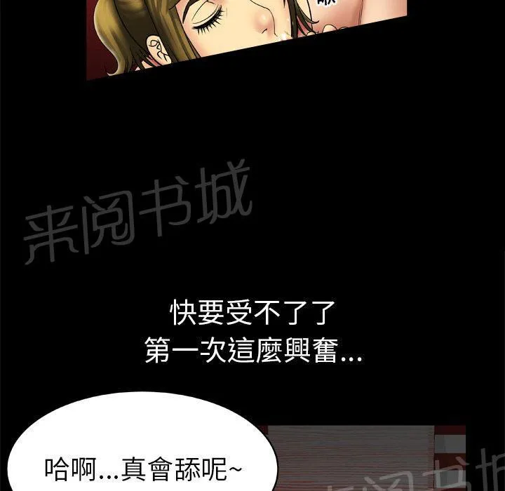 妻子的情人们漫画漫画,第25话 上钩21图