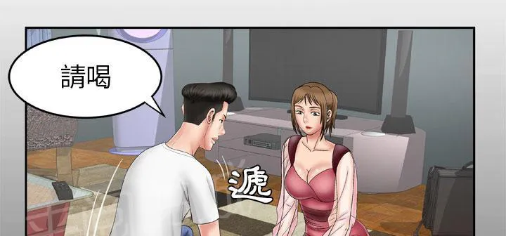 妻子的情人们漫画漫画,第45话 握手1图