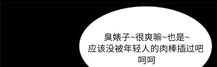 妻子的情人们漫画漫画,第31话 到了10图