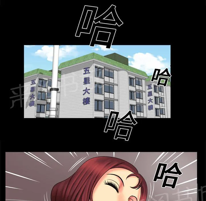 妻子的情人43321漫画,第17话 炒饭作战1图
