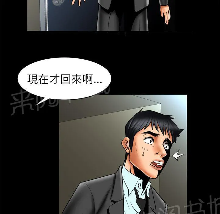妻子的情人们漫画漫画,第22话 事后4图