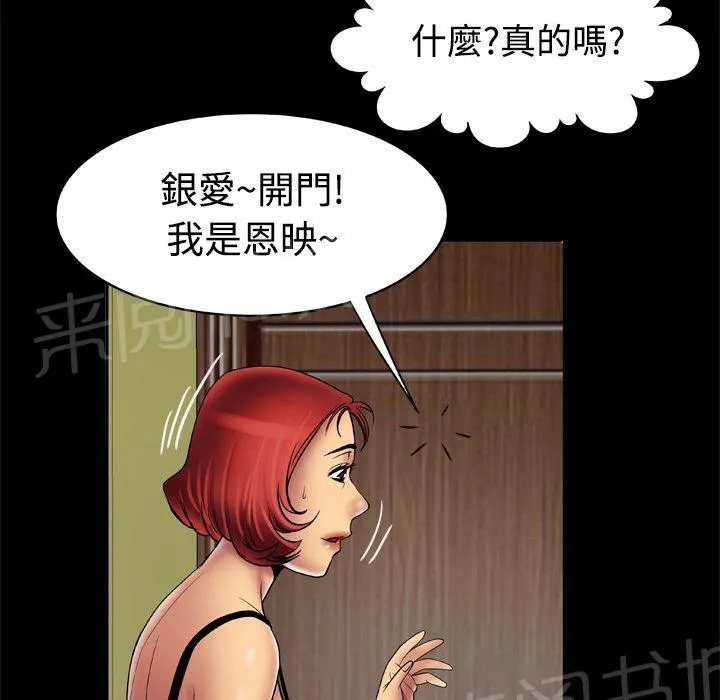 妻子的情人们漫画漫画,第33话 喝酒30图