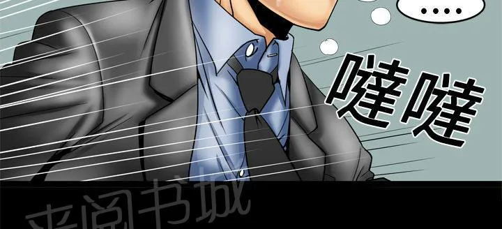 妻子的情人们漫画漫画,第16话 抓奸9图
