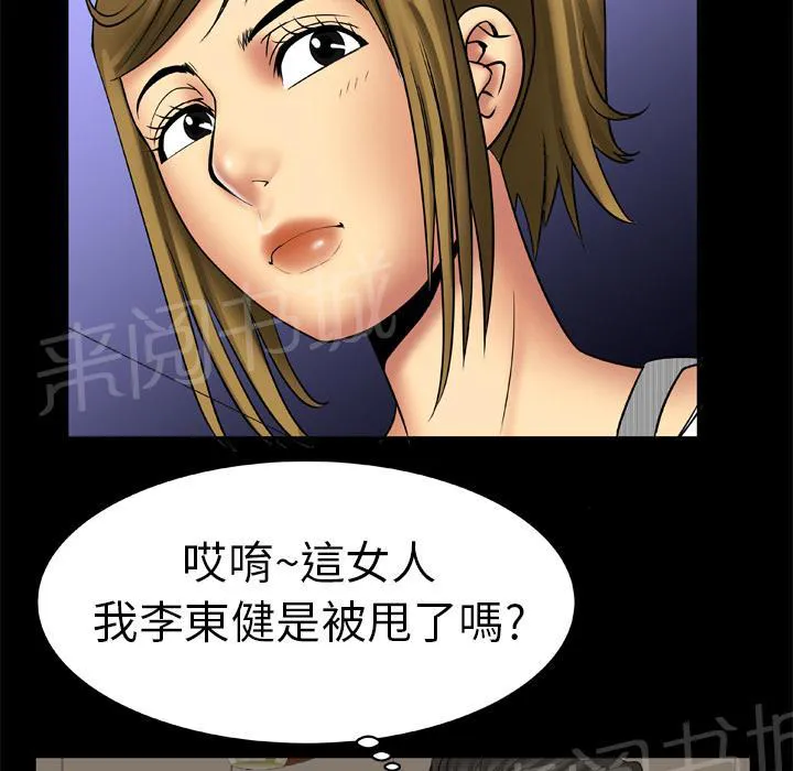 妻子的情人们漫画漫画,第24话 酒吧10图
