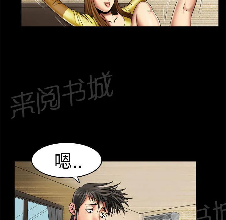 妻子的情人们漫画漫画,第14话 头痛7图